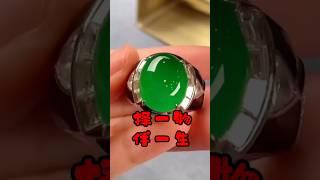 南戒 #緬甸玉 #翡翠 #翡翠手鐲 #緬甸翡翠 #jade #綠a翡翠 #翡翠吊墜 #emerald #古玉收藏 #玉石 #缅甸玉石 #缅甸玉 #翡翠直播 #翡翠玉石 #翡翠玉 #翡翠原石 #翡翠挂件