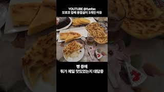 모로코 현지 가정집 룸투어