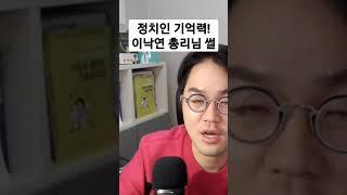 오직 형재쌤만 가능한 썰전! 수업때도 다양한 썰로 지루할틈이 없어요 #shorts #행정학 #시험 #공부 #공시생 #서울대 #정치