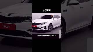 아싸리 키로수 높은 K5를 권장하는 이유