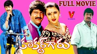 COLLECTOR GAARU |  TELUGU FULL LENGTH MOVIE | MOHAN BABU  |  SAKSHI SIVANAND | V9 VIDEOS