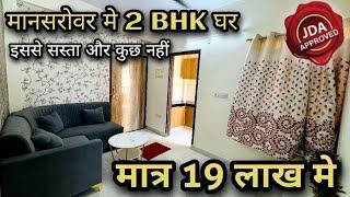 2 BHK house in Mansarovar | Jda approved property in Jaipur