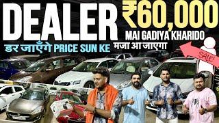 ये DEALER ने पूरे Market मैं आग लगा दिए | Cheapest Second Hand car in Mumbai|Used Cars for sale|