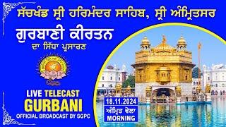 Official SGPC LIVE | Gurbani Kirtan | Sachkhand Sri Harmandir Sahib, Sri Amritsar | 18.11.2024