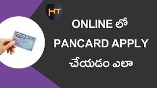 How to apply for pan card online || Telugu Tech Tuts