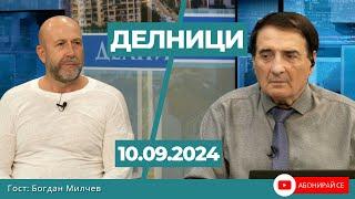 Богдан Милчев: Политиците в системата на МВР манипулират статистиката с жертви на пътя