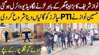 ''Oe Gonglo Chor Kay Bache'' | Hussain Nawaz Fight With PTI Supporters | TE2K