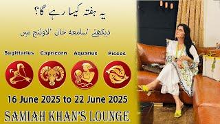 Weekly Horoscope ||Sagittarius| |Capricorn| |Aquarius| |Pisces| | 16 June 2025 to 22 June 2025 |