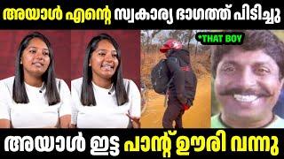 അയാൾ വേറെ മൂഡിലാണ് ഇരിക്കുന്നത് | Black Pack Arunima Troll | Troll Malayalam | Malayalam Troll