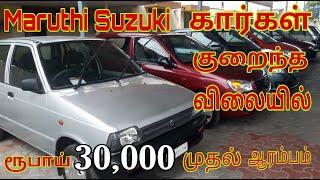 Used Cars in Coimbatore | Second hand cars in Tamilnadu | Maruthi-800 | Omni | Alto | Swift | K-10