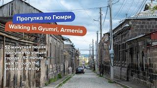 Прогулка по Гюмри / Walking in Gyumri, Armenia (natural sounds)