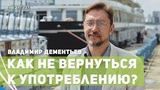 Условия эффективности процесса. Психолог Владимир Дементьев