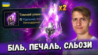 Відкриття Войд Уламків під х2 та х10 на Онрьо| Raid: Shadow Legends