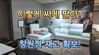 이렇게 싸게 팔아?무조건 구매각!창원점 판매 시작!최신 스윙소파 코너세트 109만원.4인일자 99만원️파주본점.창원점.용인점️ #가구추천 #가구 #소파추천 #쇼파 #스윙소파
