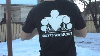 Ghetto WorkOut by Андрей Максимович