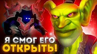 Я СМОГ ЕГО ОТКРЫТЬ! ► WOW SIRUS X1 ► World of Warcraft