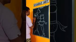 swastik se shiv ji #art #shorts #drawing #shiva #bholenath