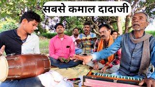 सिया खोज रहे प्रभू राम, हर एक शब्द में जादू दादा जी के, Vasudev Dada Ji, Deepak