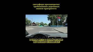 Разбор дорожных ситуаций