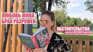 КОЛИН ГУВЕР "Все твои совершенства" | книжные выходные 