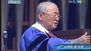 [C채널] 광림교회 김선도 목사 - 교회와 내 인생