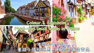 Colmar & Eguisheim, Must-visit small towns in France | (CC SUBTITLES)