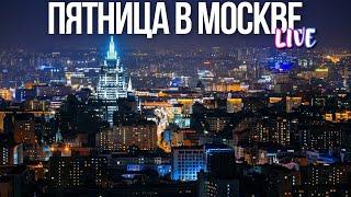 Центр Москвы – Новогодний антураж и Бобровая луна, качели на Триумфальной и бар Clovelly Pub