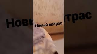 меняем матрас