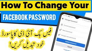 Facebook Ka Password Kese Change Karen | How To Change Facebook Password | Irfan Tech Expert