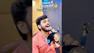 Dil na bikau hamar reply | hamra criteria me fit nahi | Criteria me fit hum bani | #swati mishra