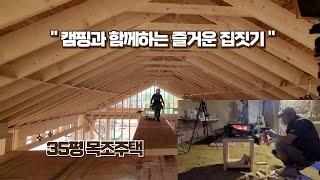 Building a house as a hobby...