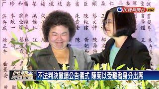 憶美麗島案陳菊受審身影 蘇揆哽咽－民視新聞