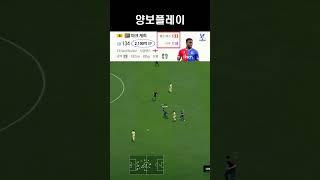 양보플레이