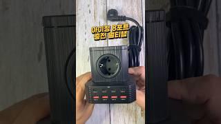 13개 기기 동시충전 지원하는 고용량 멀티탭 5구 콘센트 8포트 100W PD 초고속 충전기
