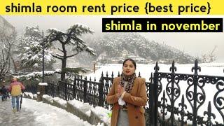 shimla room rent price | shimla room tour | shimla in november | shimla weather today | hotel shimla