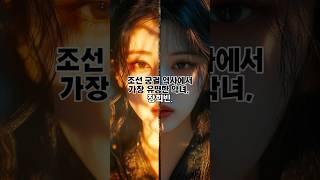 진짜 악녀는 장희빈이 아니었다?