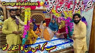 Shukar Alhamdu Lillah Dulhan Aa Gai | Sab Ko is Din Ka intizar Tha | Congratulations 