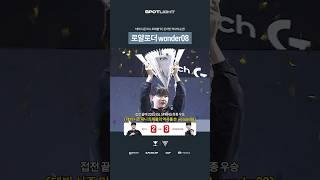 FC 온라인 점령해버린 08년생
