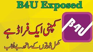 #B4U Trade / #B4U Global Exposed. #B4UTrade / #B4UGlobal not a MLM / Network Marketing Company