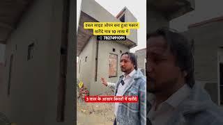 I bought a double sided open house for 10 lakhs #shortsfeed #ncrhouse #house #shorts #short