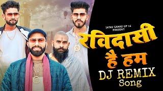 Ravidasi Hai Ham (Official DJ Remix Song) | Anuj Jatav Piyawali | New Badmashi Song 2024