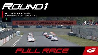 【FULL RACE】2024 AUTOBACS SUPER GT Round1　OKAYAMA GT 300km RACE