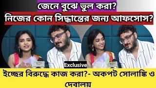 ভুল সিদ্ধান্ত, সিরিয়াল করা নিয়ে অকপট Solanki Debaloy | Exclusive Interview | Boka Baksho Te Bondi