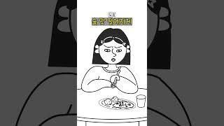 꺾어마셔