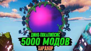 100 Дней ВЫЖИВАНИЯ в ДОИСТОРИЧЕСКОМ АПОКАЛИПСИСЕ в Майнкрафт..