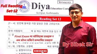 Full Reading Set-12// By Bibek Sir // #koreanlanguage