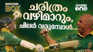 ലോക ക്രിക്കറ്റിനെ അമ്പരപ്പിച്ച ചേസിങ് | SA Vs AUS  | The 438 Game | Commentary Box | Shefi shajahan