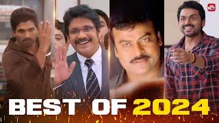 Best of 2024 Compilation | Allu Arjun | Chiranjeevi | Nagarjuna | Samantha | Sun NXT Telugu