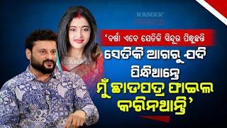  "I Wouldn't Have Filed Divorce Against Varsha", Says Anubhav Mohanty