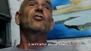 טריילר מתחם חסן ערפה